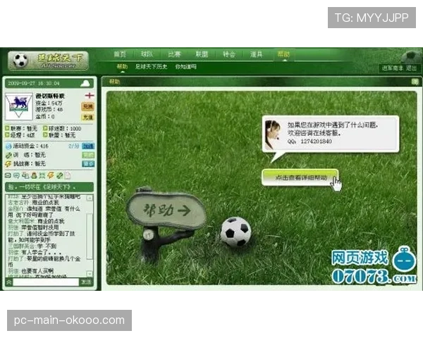 足球管理类游戏FM2027预告片发布,新增“动态防守指令”系统 足球管理类游戏FM2027预告片发布,新增“动态防守指令”系统